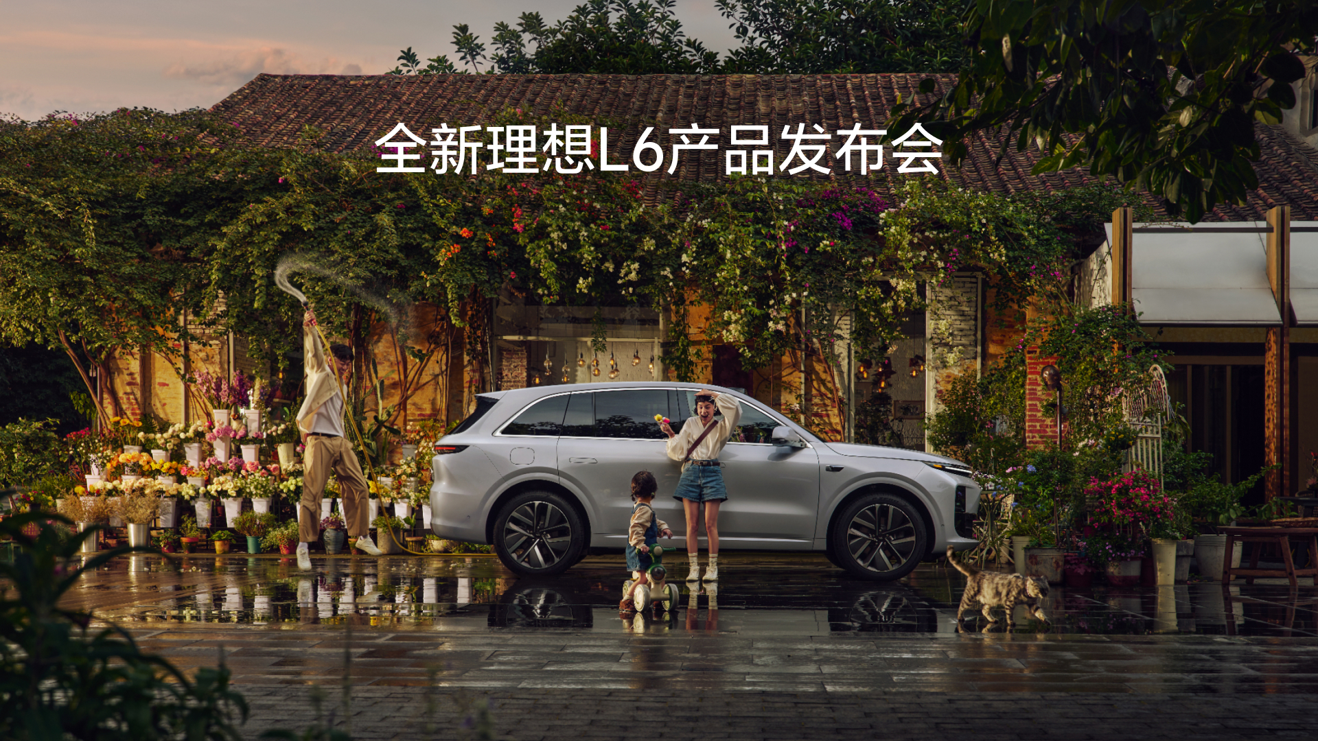 全新J9旗舰集团L6产品发布会